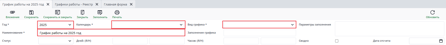 шапка документа